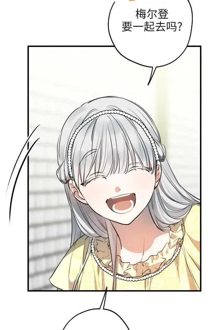 漫画《世界最强者们都为我倾倒》第106话第22张图