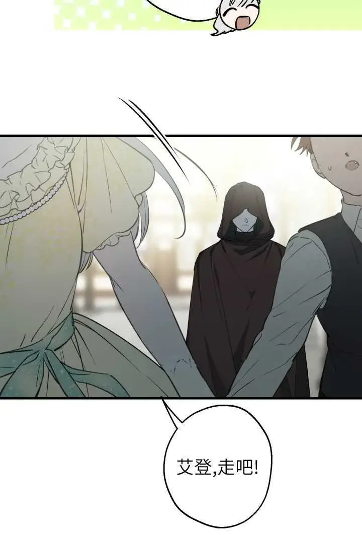 漫画《世界最强者们都为我倾倒》第106话第25张图
