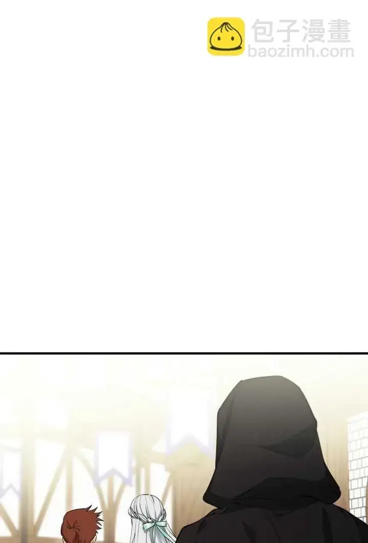 漫画《世界最强者们都为我倾倒》第106话第26张图