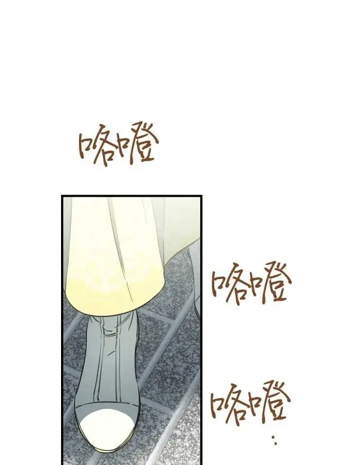 漫画《世界最强者们都为我倾倒》第106话第31张图
