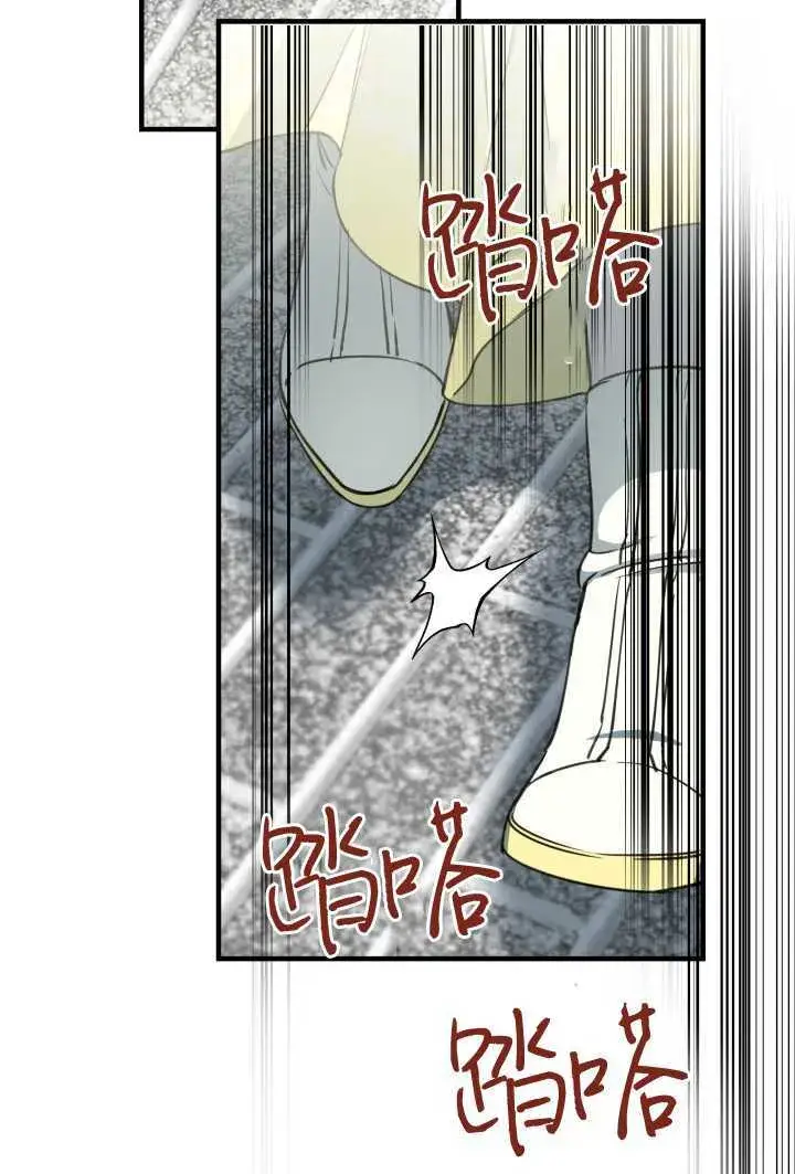 漫画《世界最强者们都为我倾倒》第106话第32张图