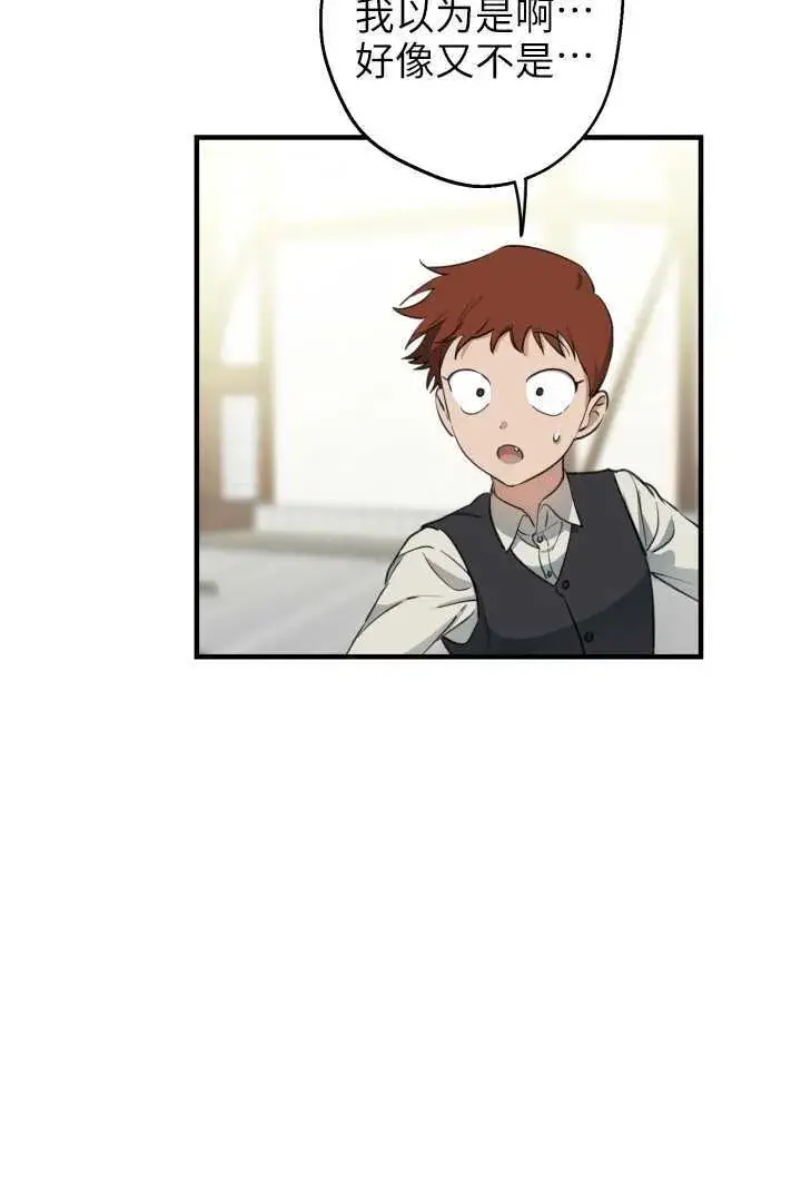 漫画《世界最强者们都为我倾倒》第106话第35张图