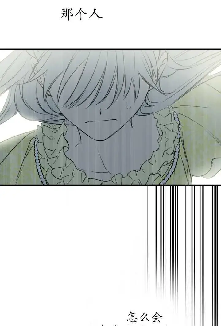 漫画《世界最强者们都为我倾倒》第106话第36张图