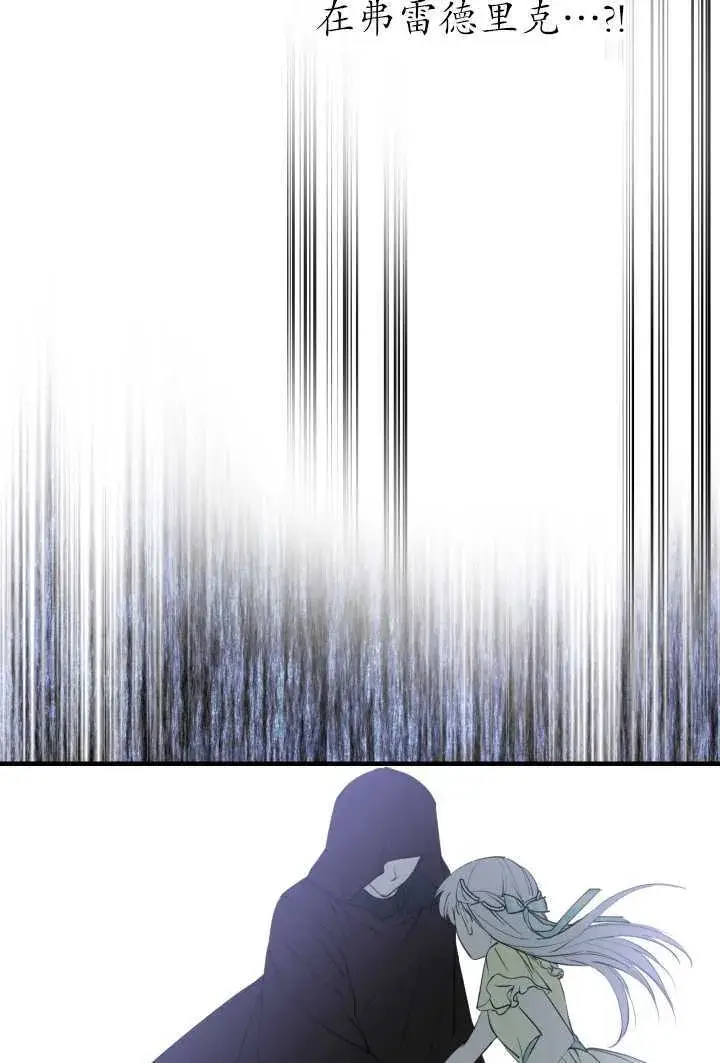漫画《世界最强者们都为我倾倒》第106话第37张图