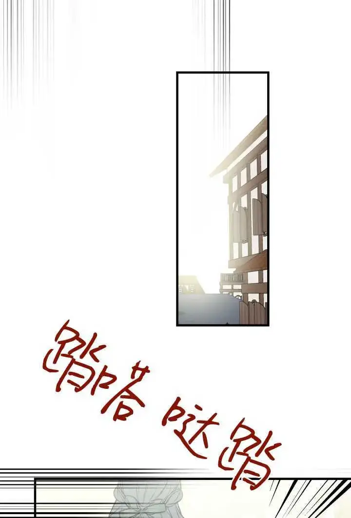 漫画《世界最强者们都为我倾倒》第106话第40张图