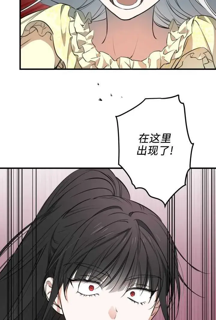 漫画《世界最强者们都为我倾倒》第106话第45张图