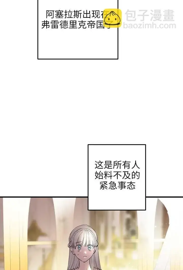 漫画《世界最强者们都为我倾倒》第106话第49张图