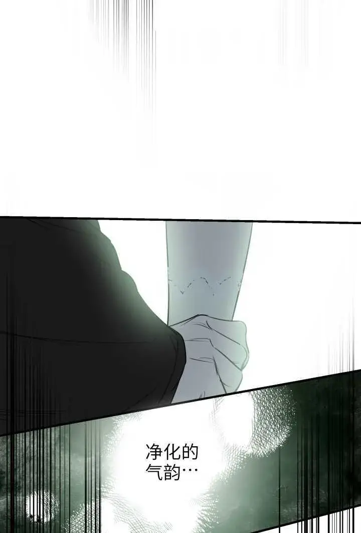 漫画《世界最强者们都为我倾倒》第106话第5张图