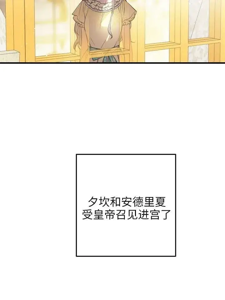 漫画《世界最强者们都为我倾倒》第106话第50张图