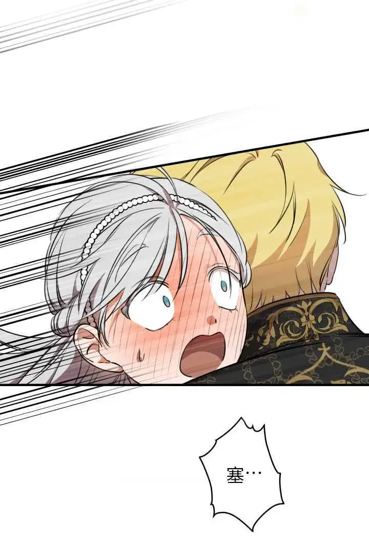 漫画《世界最强者们都为我倾倒》第106话第55张图