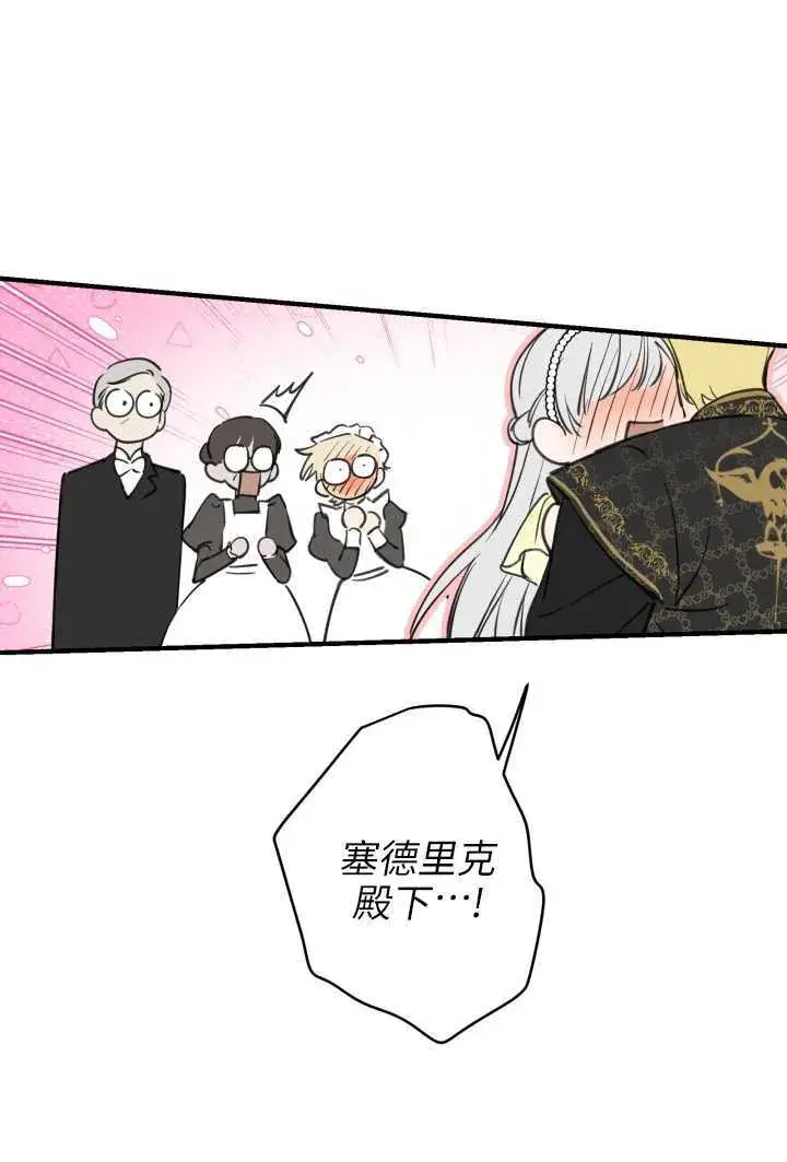 漫画《世界最强者们都为我倾倒》第106话第56张图
