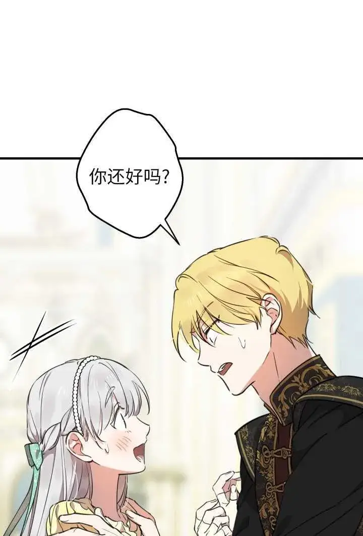 漫画《世界最强者们都为我倾倒》第106话第57张图