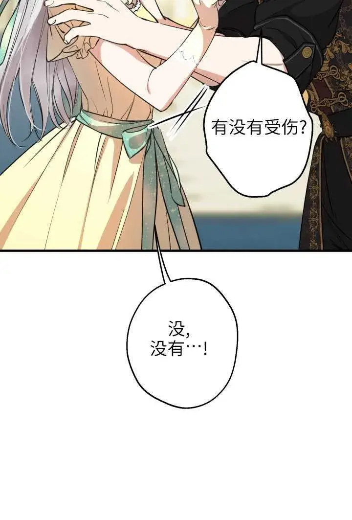 漫画《世界最强者们都为我倾倒》第106话第58张图