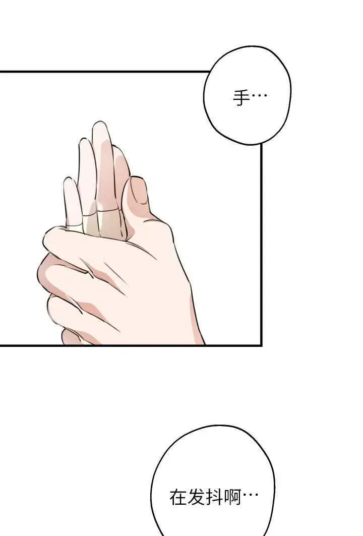 漫画《世界最强者们都为我倾倒》第106话第59张图