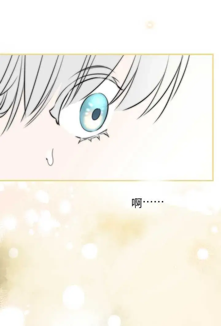 漫画《世界最强者们都为我倾倒》第106话第61张图