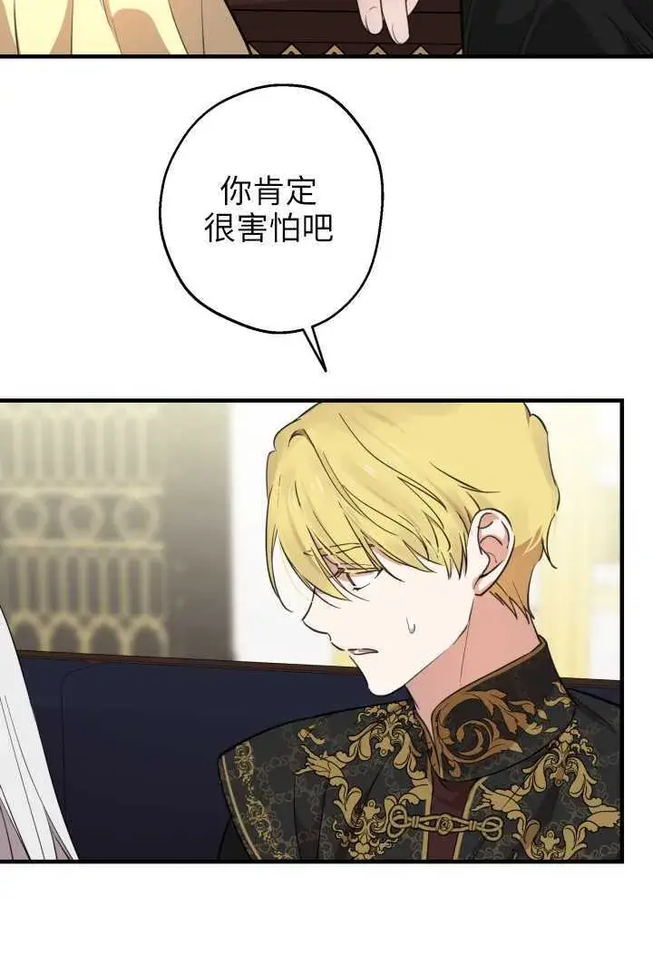 漫画《世界最强者们都为我倾倒》第106话第66张图