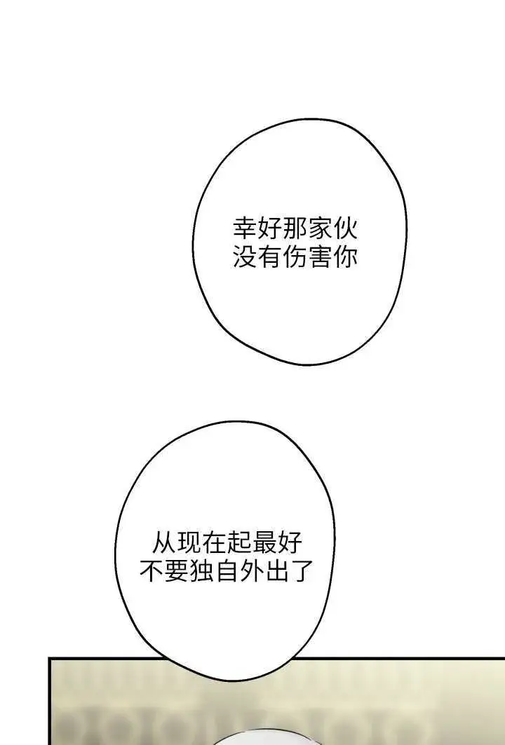 漫画《世界最强者们都为我倾倒》第106话第67张图