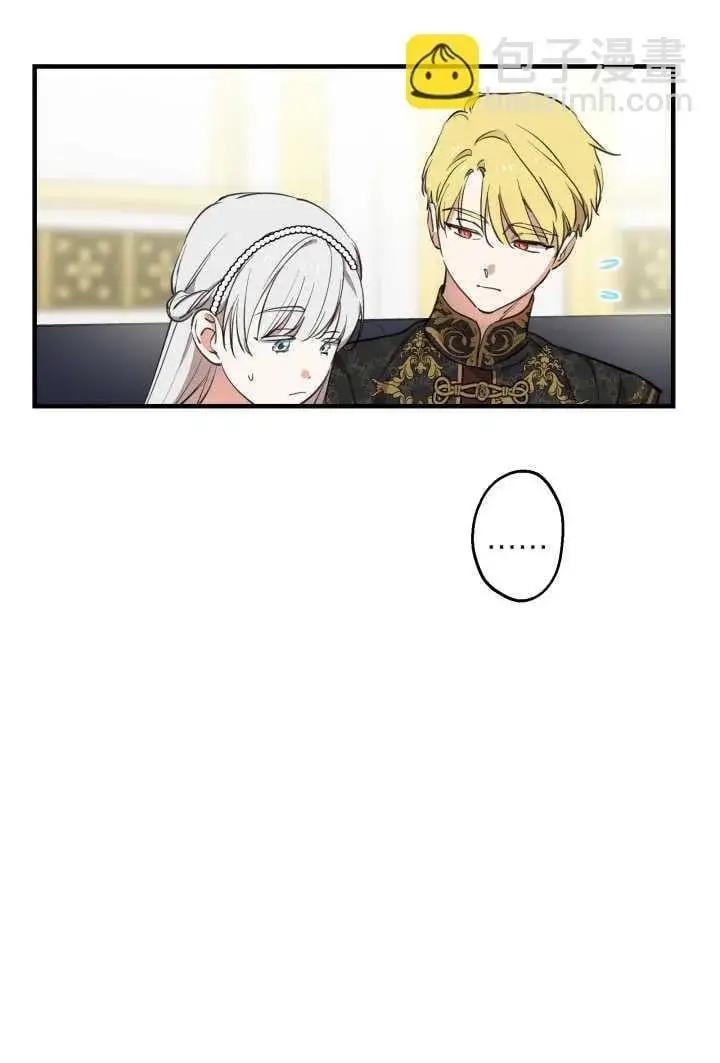 漫画《世界最强者们都为我倾倒》第106话第69张图