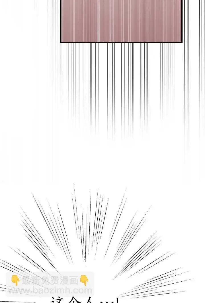 漫画《世界最强者们都为我倾倒》第106话第76张图