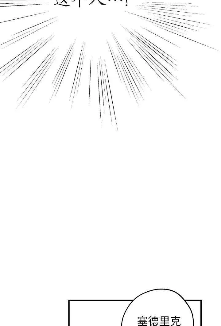 漫画《世界最强者们都为我倾倒》第106话第77张图