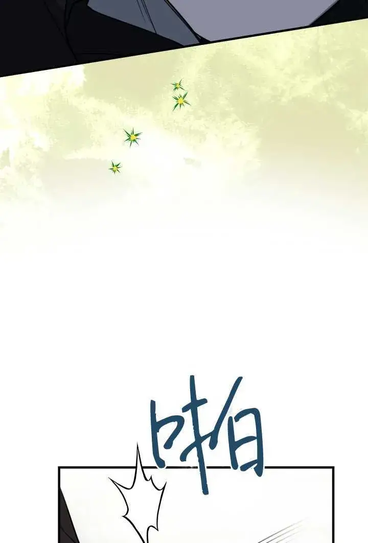 漫画《世界最强者们都为我倾倒》第106话第9张图