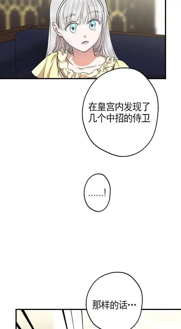 漫画《世界最强者们都为我倾倒》第107话第10张图