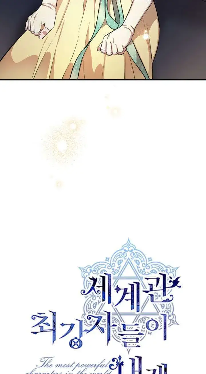 漫画《世界最强者们都为我倾倒》第107话第19张图