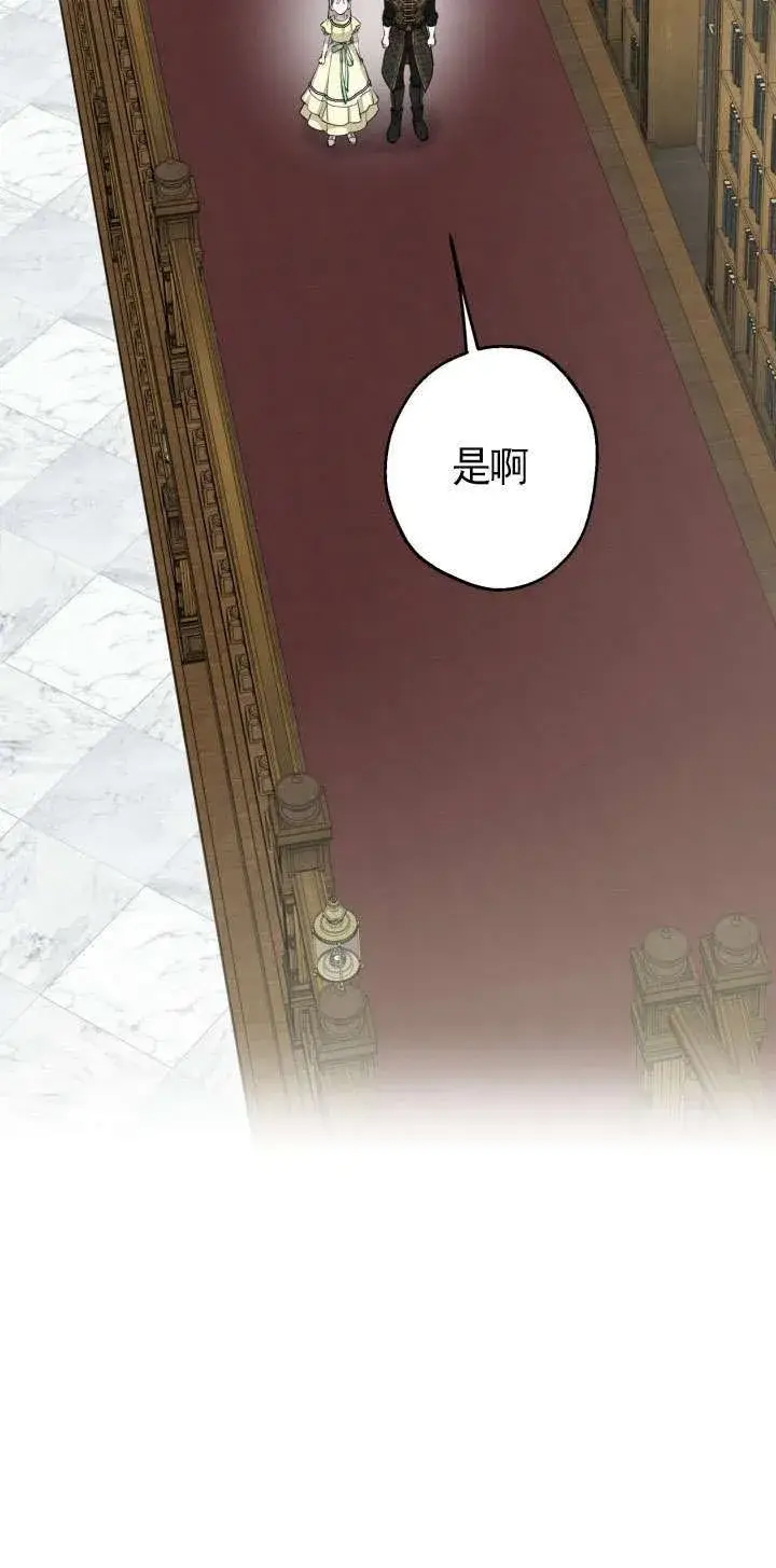 漫画《世界最强者们都为我倾倒》第107话第29张图
