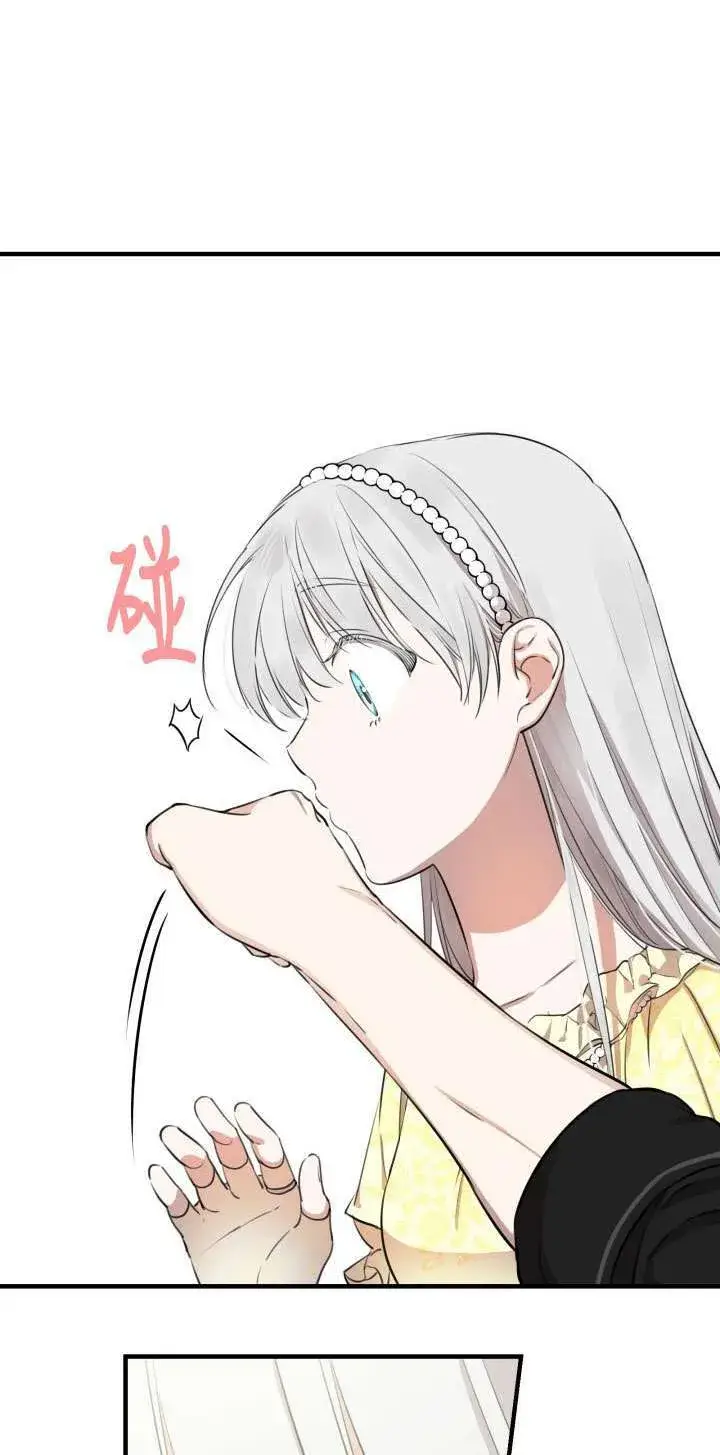 漫画《世界最强者们都为我倾倒》第107话第33张图