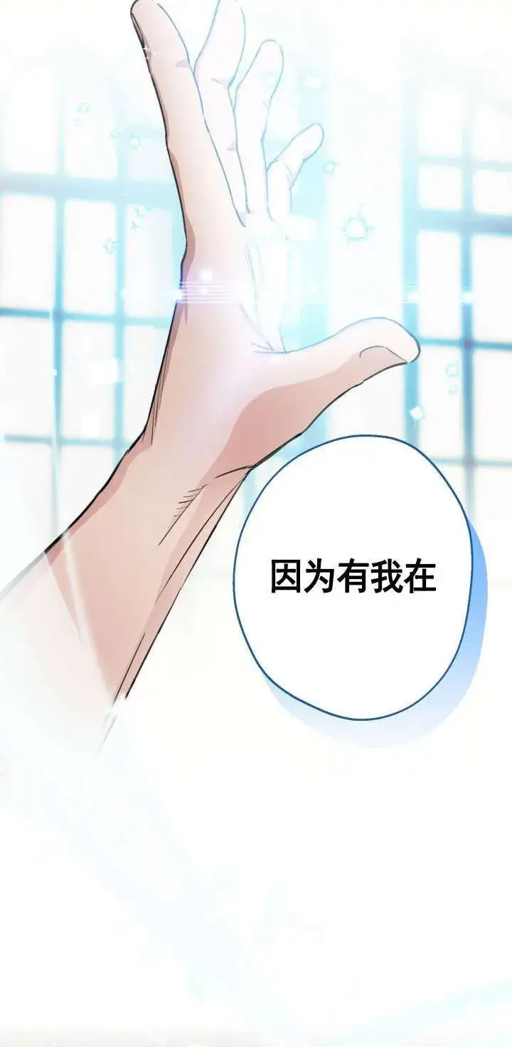 漫画《世界最强者们都为我倾倒》第107话第44张图