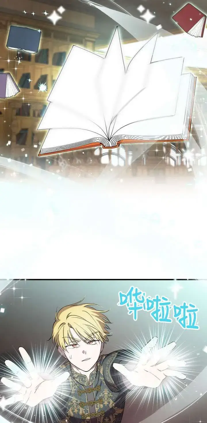 漫画《世界最强者们都为我倾倒》第107话第48张图