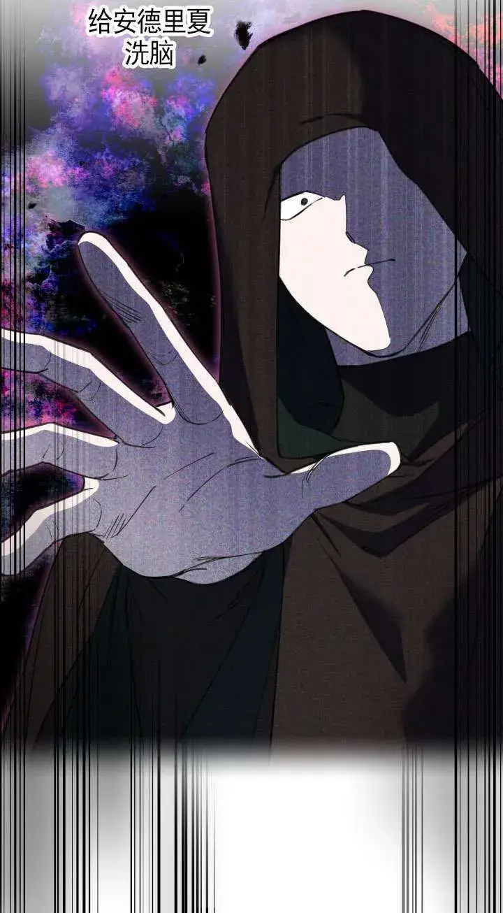 漫画《世界最强者们都为我倾倒》第107话第5张图