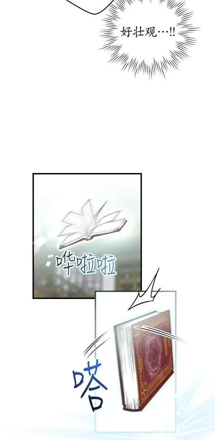 漫画《世界最强者们都为我倾倒》第107话第50张图