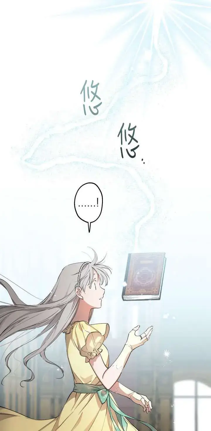漫画《世界最强者们都为我倾倒》第107话第51张图