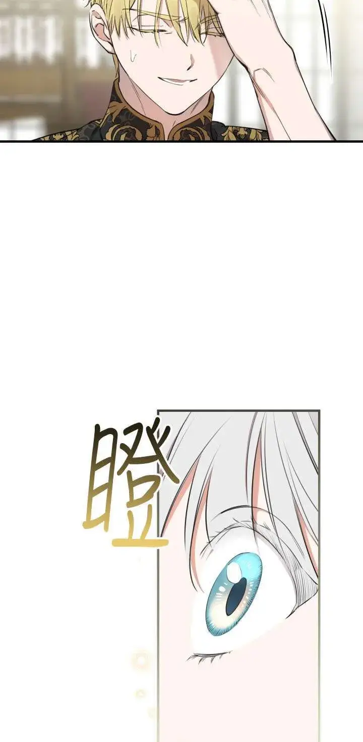 漫画《世界最强者们都为我倾倒》第107话第58张图
