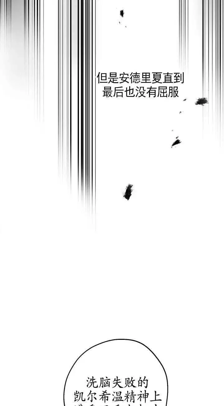 漫画《世界最强者们都为我倾倒》第107话第6张图
