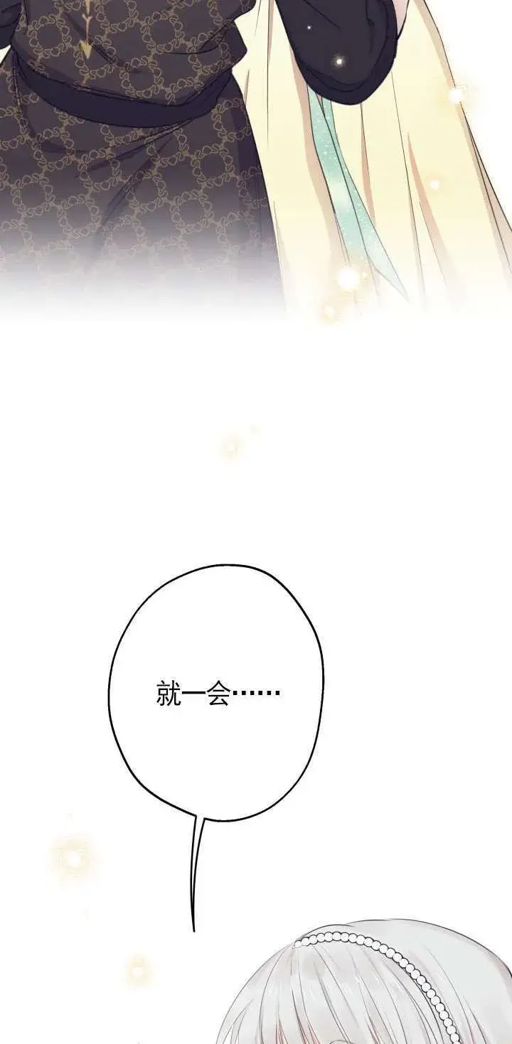 漫画《世界最强者们都为我倾倒》第107话第60张图