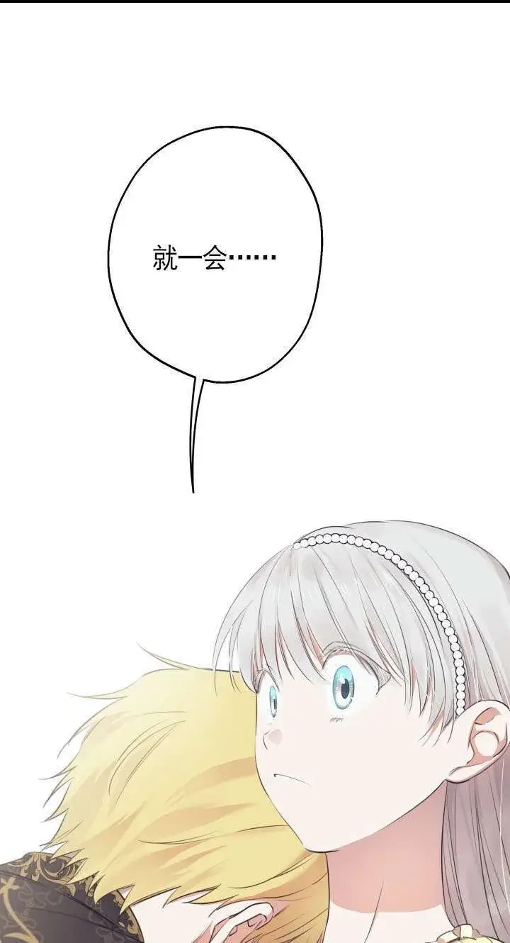 漫画《世界最强者们都为我倾倒》第107话第63张图