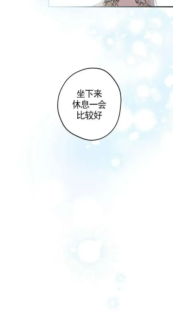 漫画《世界最强者们都为我倾倒》第108话第11张图