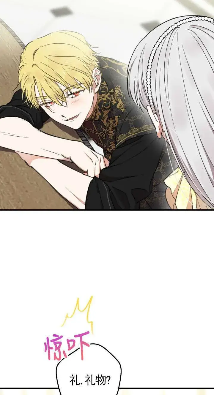 漫画《世界最强者们都为我倾倒》第108话第17张图