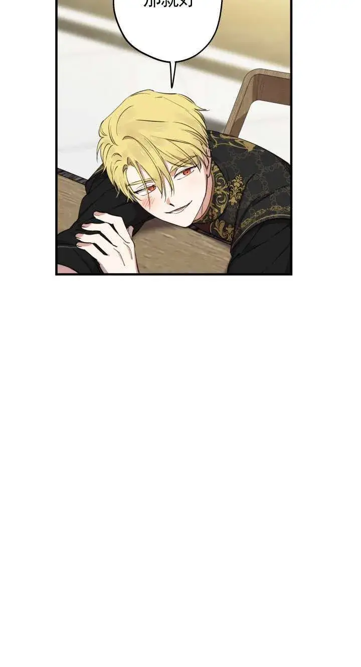 漫画《世界最强者们都为我倾倒》第108话第21张图