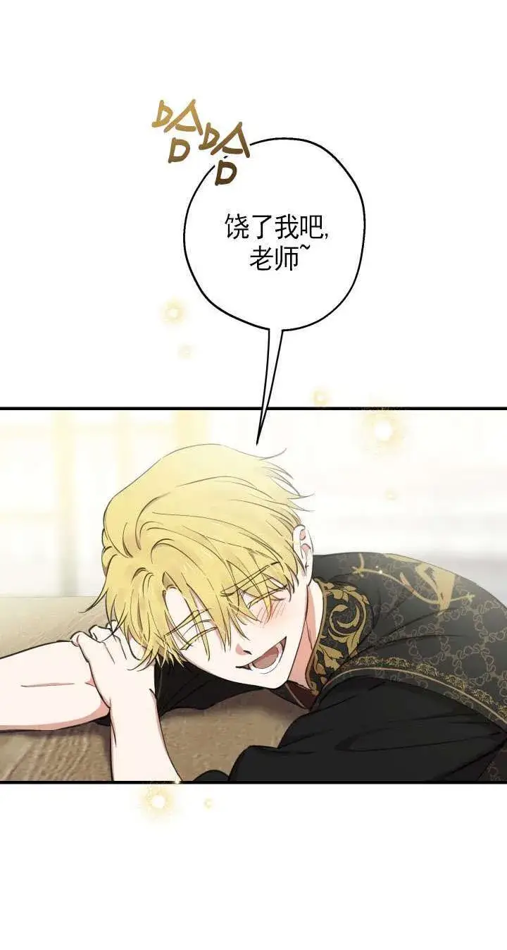 漫画《世界最强者们都为我倾倒》第108话第24张图