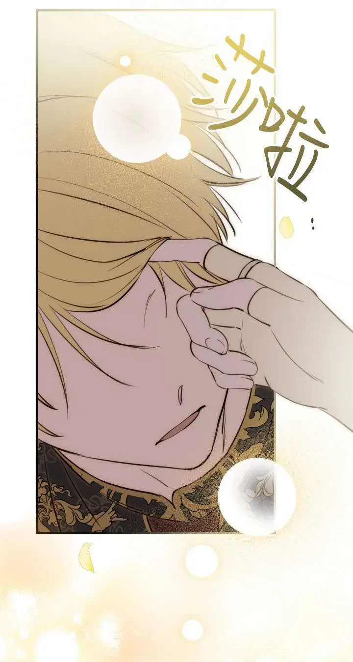 漫画《世界最强者们都为我倾倒》第108话第27张图