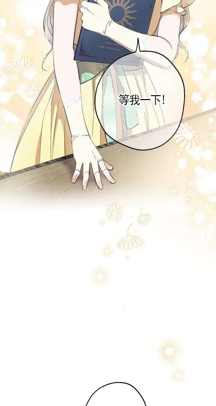 漫画《世界最强者们都为我倾倒》第108话第30张图