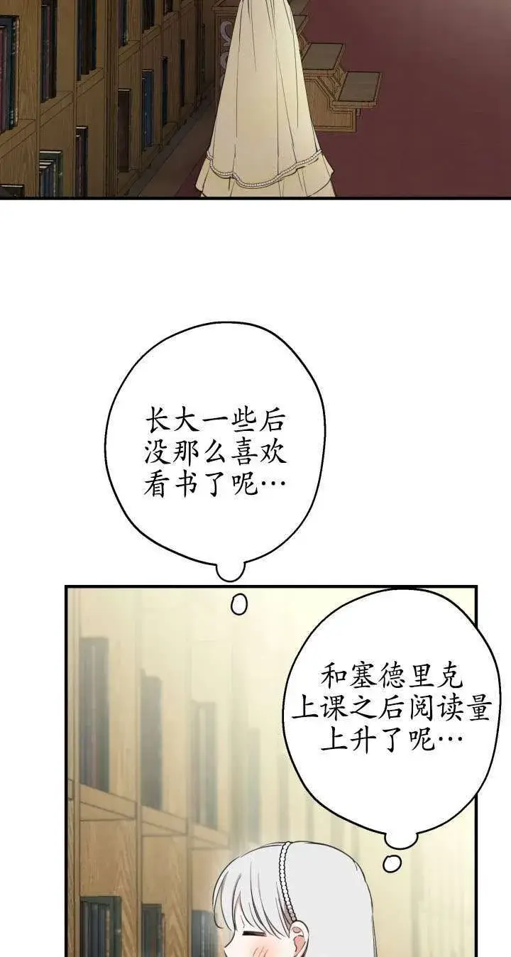 漫画《世界最强者们都为我倾倒》第108话第37张图