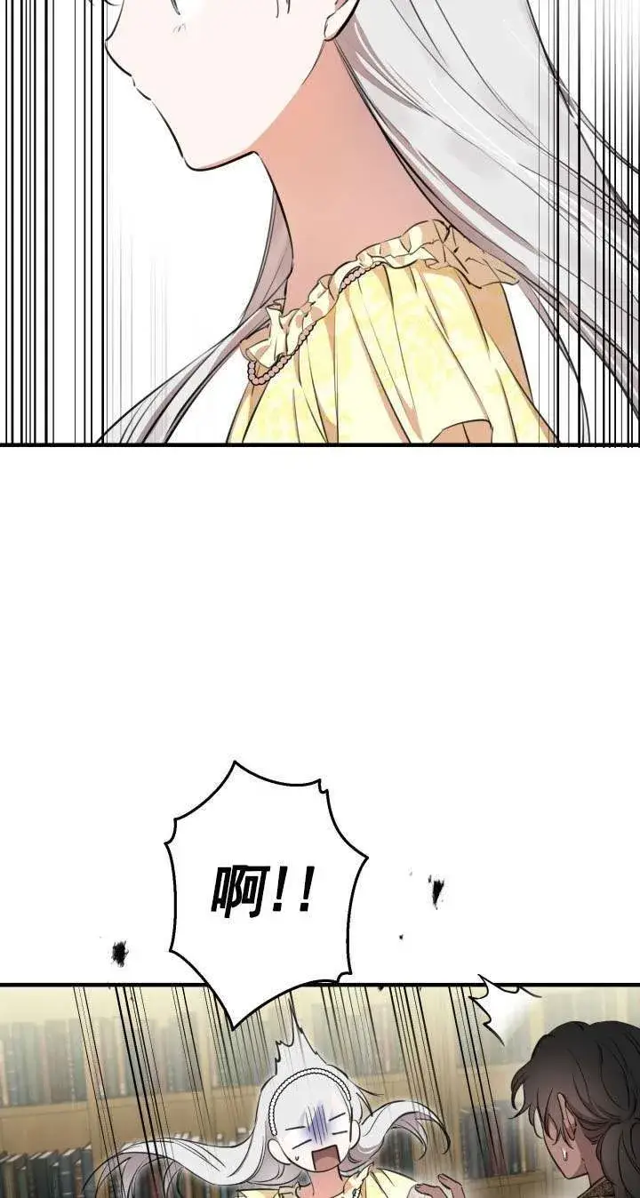 漫画《世界最强者们都为我倾倒》第108话第39张图