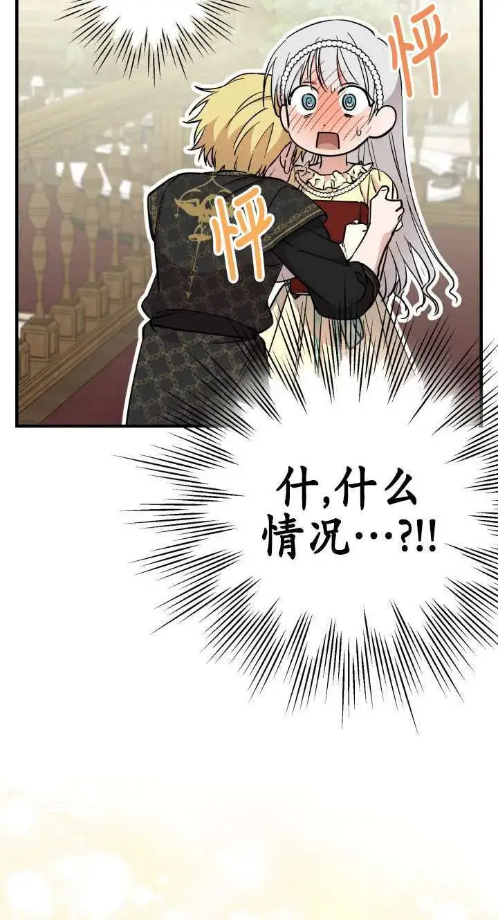 漫画《世界最强者们都为我倾倒》第108话第4张图
