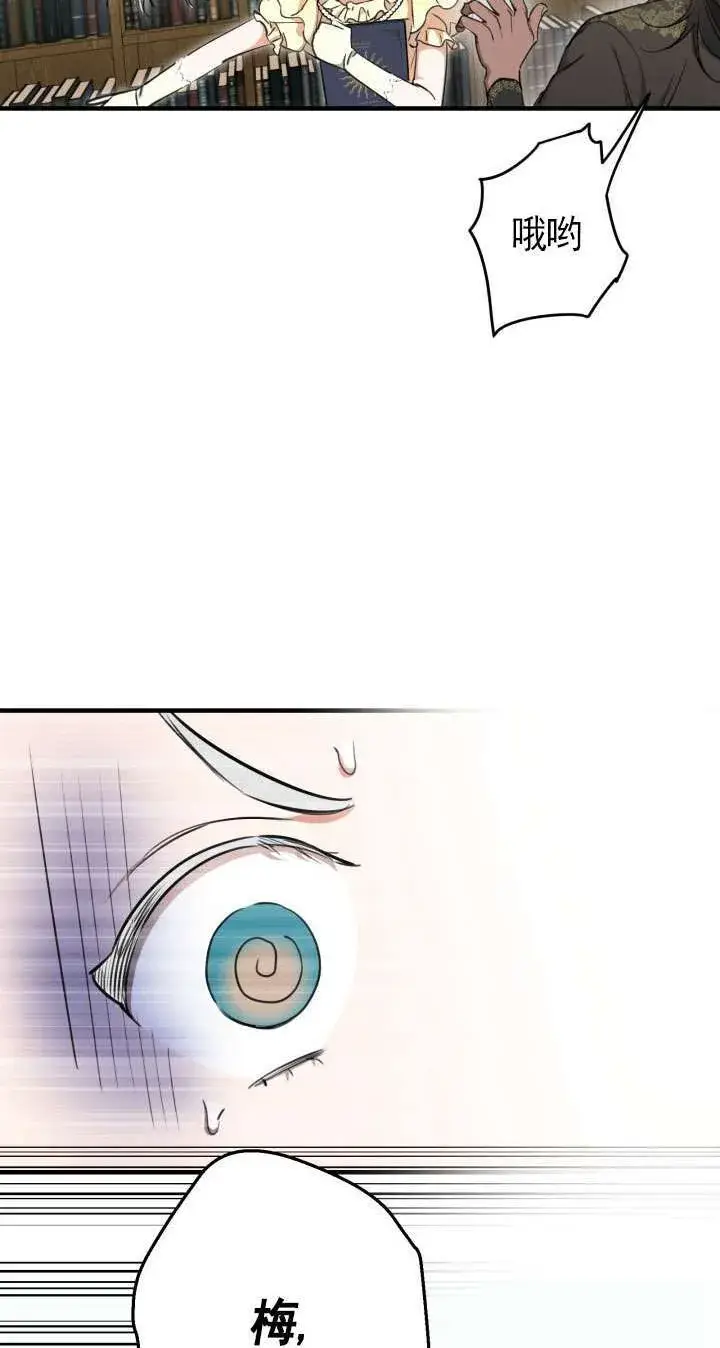 漫画《世界最强者们都为我倾倒》第108话第40张图