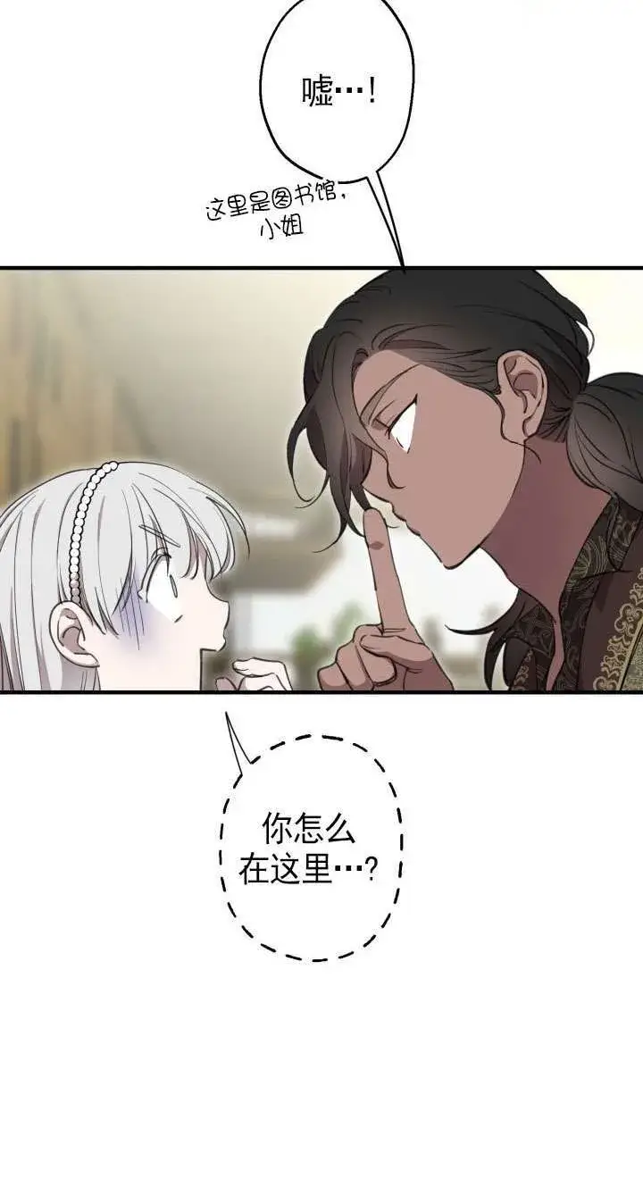 漫画《世界最强者们都为我倾倒》第108话第42张图