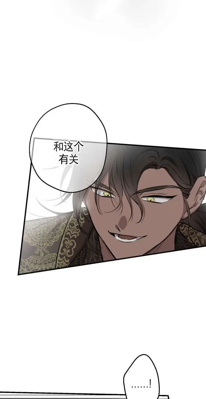 漫画《世界最强者们都为我倾倒》第108话第45张图